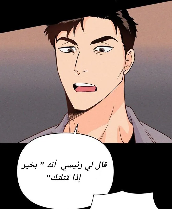 أقتل الأضواء – الفصل 1 page 48